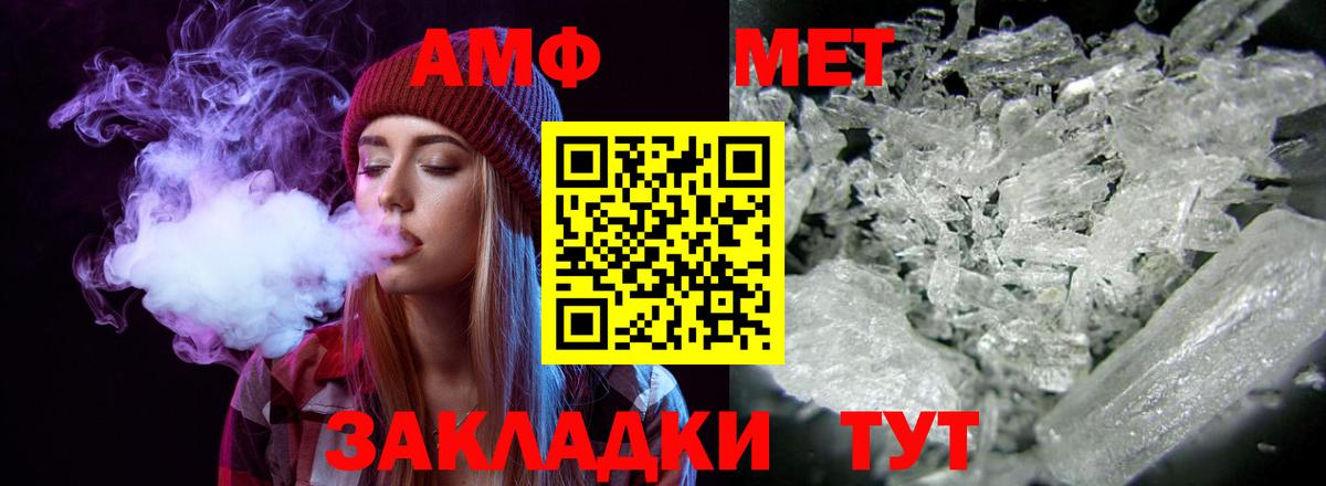 АМФ  Amphetamine  Вход с VPN  Amphetamine VHQ  Махачкала 