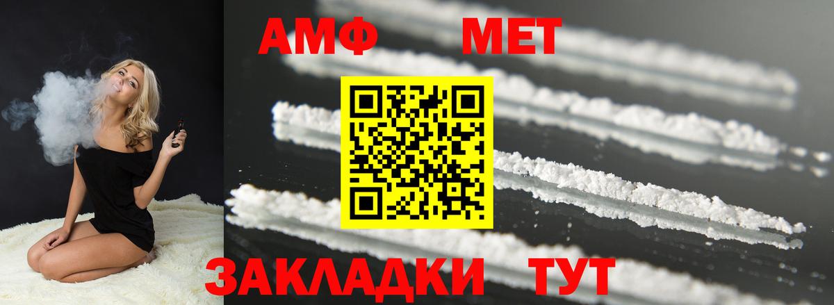 АМФЕТАМИН 97% Махачкала
