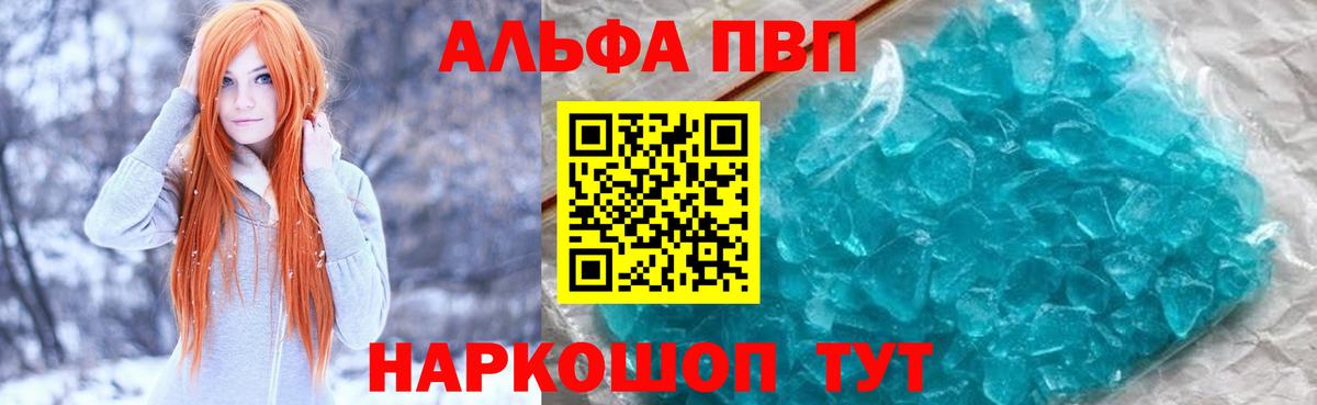 Alpha-PVP VHQ Махачкала