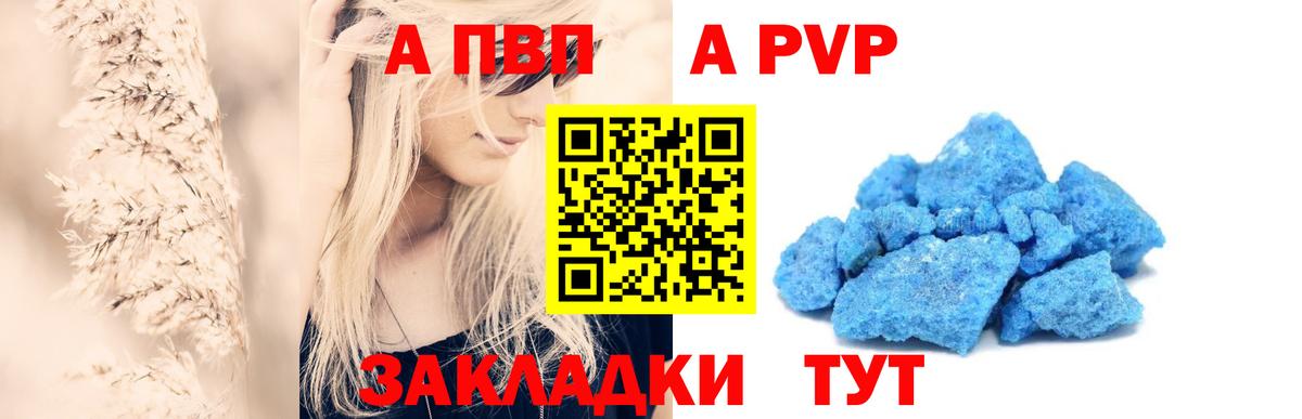 Махачкала  Alpha PVP VHQ  дарнет шоп  А ПВП СК  А ПВП СК КРИС  Вход с VPN 