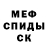 КЕТАМИН ketamine ITS MandX