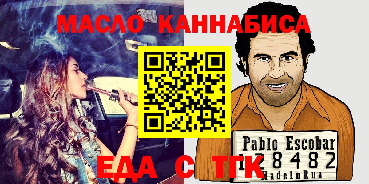 Cannafood конопля Махачкала