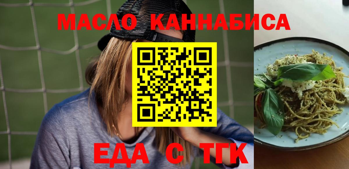 Махачкала  Cannafood конопля  Вход с VPN 