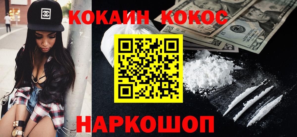 COCAIN Columbia Махачкала