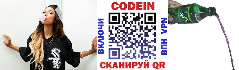 Codein Purple Drank  Махачкала 