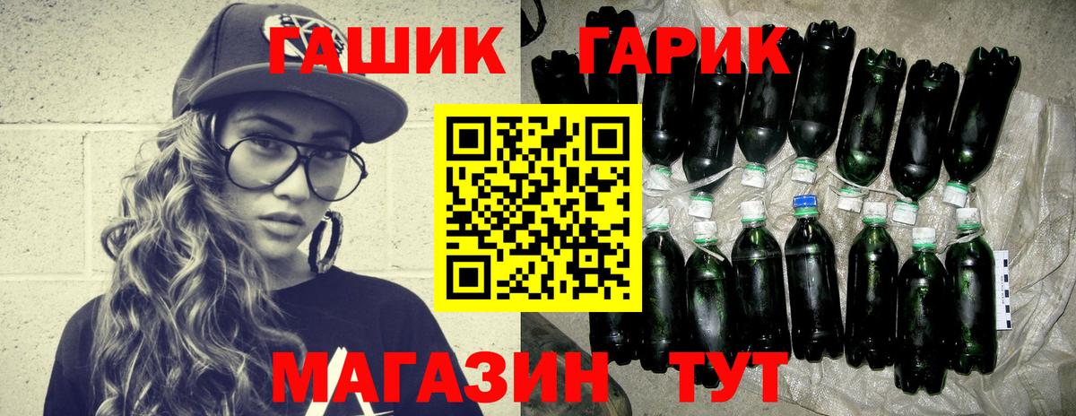 Махачкала  ГАШИШ гашик  Вход с VPN  ГАШ ice o lator 