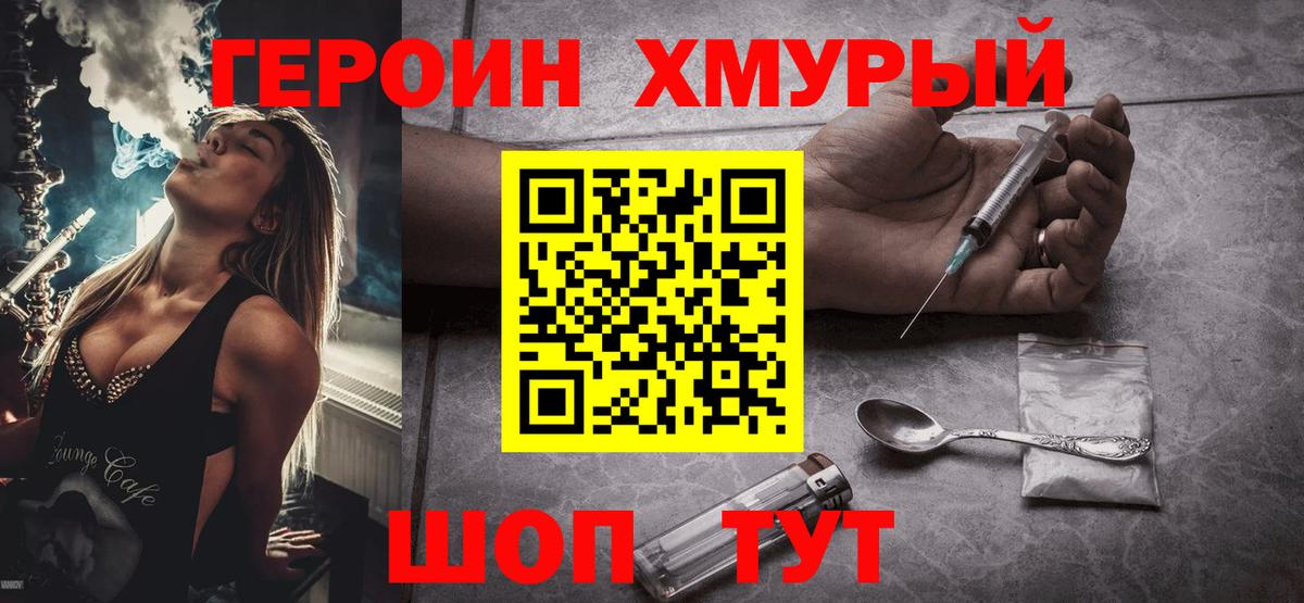 Героин  Вход с VPN  Махачкала  Героин VHQ 