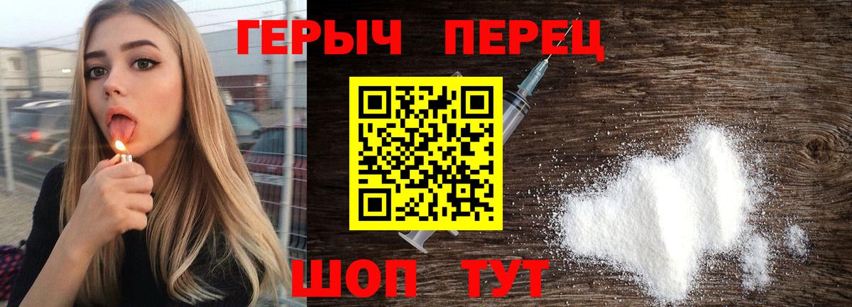 Героин белый Махачкала