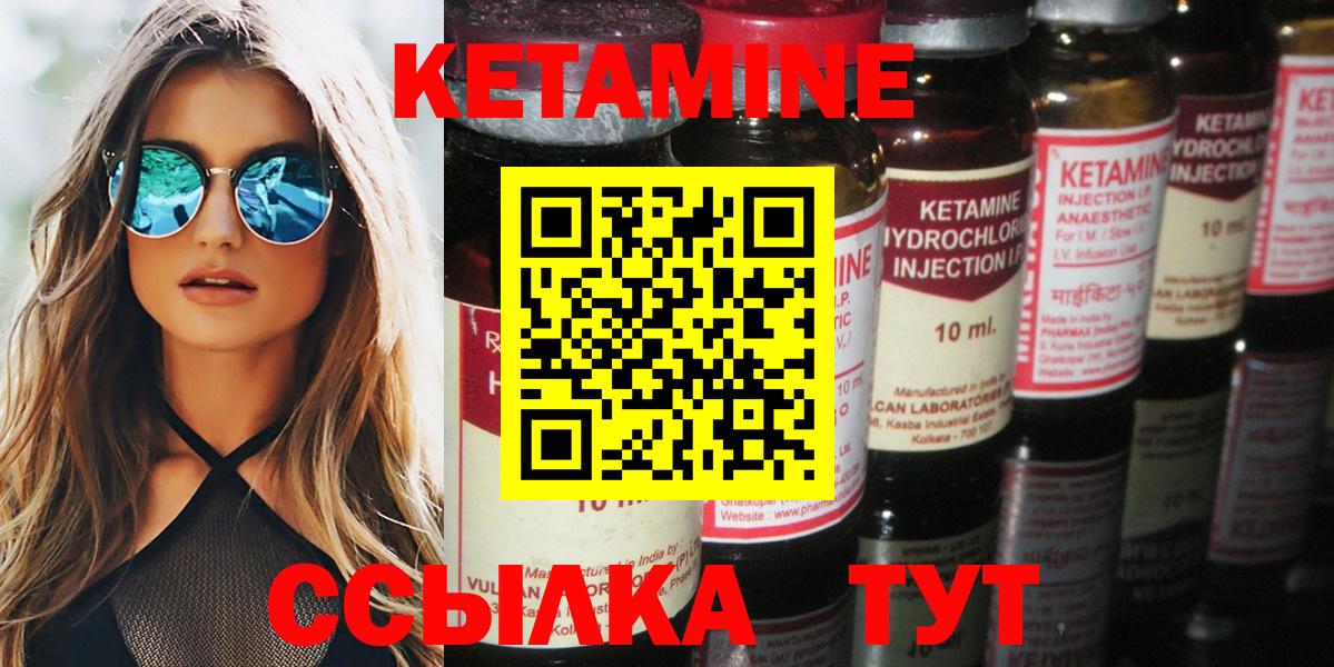 Махачкала  Кетамин VHQ  Вход с VPN 