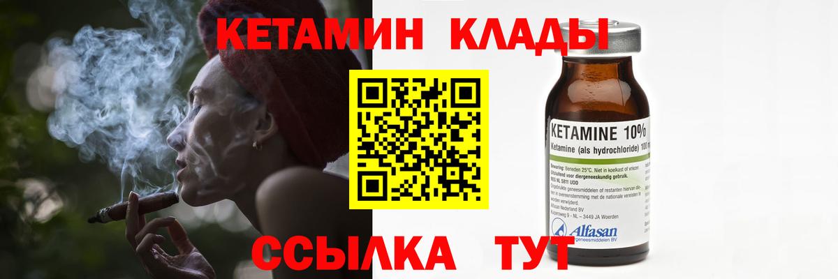 КЕТАМИН VHQ Махачкала