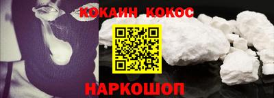 COCAINE Волгодонск