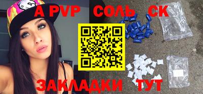 сатива Волжский