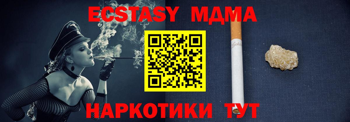 Махачкала  МДМА crystal  MDMA  Вход с VPN  MDMA crystal 