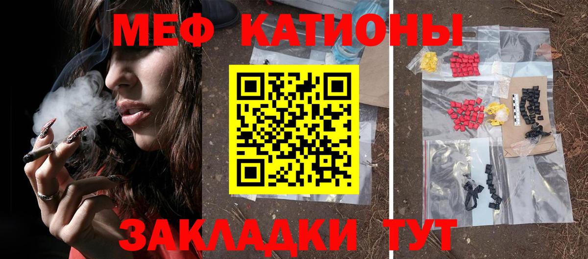 Мефедрон  Меф VHQ  Вход с VPN  Меф кристаллы  МЯУ-МЯУ  Махачкала 