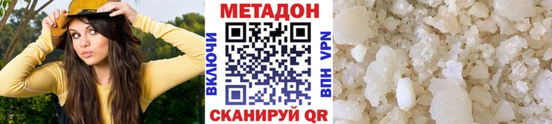 Метадон кристалл  мега вход  Махачкала 
