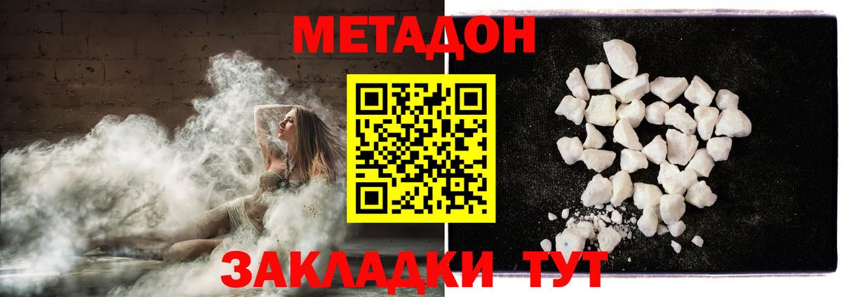 Гарик  МДМА  Хэш  Вход с VPN  МЕФ  КОКАИН  АМФЕТАМИН  МЕФ  Марки  Махачкала  Конопля 