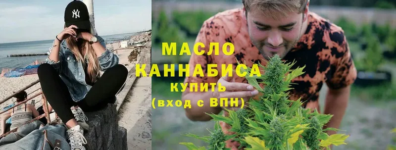 как найти   Махачкала  ТГК гашишное масло 