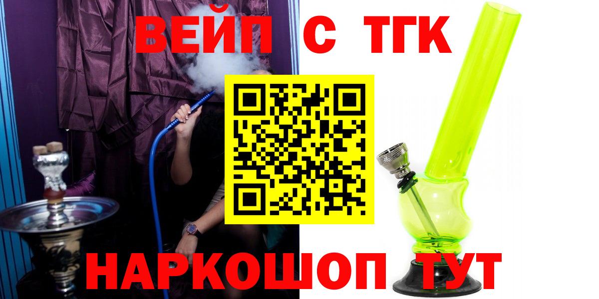 Махачкала  Дистиллят ТГК жижа  Вход с VPN  где купить   Дистиллят ТГК вейп 
