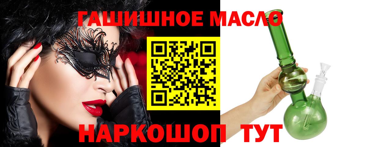 Дистиллят ТГК THC oil Махачкала